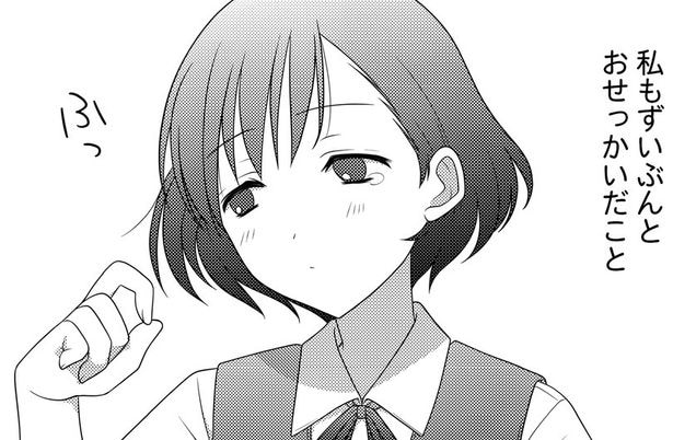 【漫画】親友と世話焼き女子のおせっかい対決勃発!? 好きな男子を打ち明けた親友の本音とは