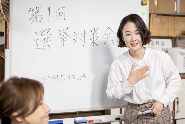 「銀河の一票」第6話より