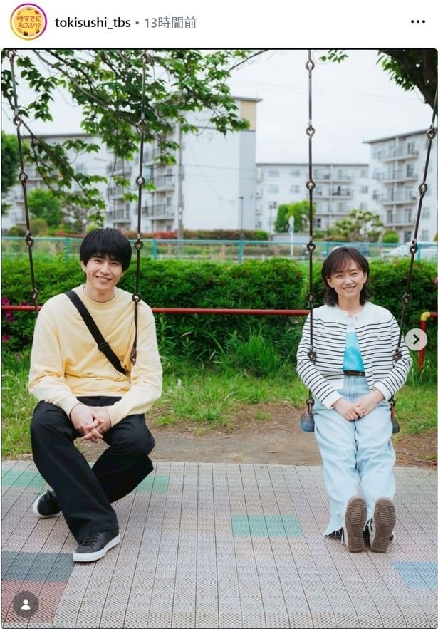 【写真】永作博美＆中沢元紀、ブランコに乗ってほほ笑む仲良しオフショット