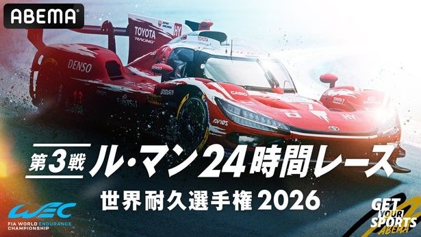 『ル・マン24時間レース』
