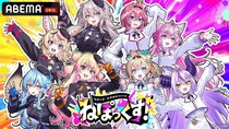 ホロライブ5期生(ねぽらぼ)×秘密結社holoX初の合同リアルイベント『ねぽっくす！』開催決定　初のコラボ楽曲披露も