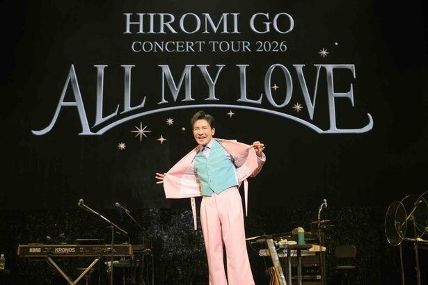 郷ひろみ「Hiromi Go Concert Tour 2026~ALL MY LOVE~」より