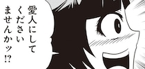 【漫画】「愛人にしてください！」反逆コメンテーターに迫る崖っぷちアイドル…その異常な貪欲さが後の大女優を育てる驚きの結末
