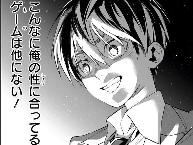 【漫画】学校に居場所のない少年は格ゲーにすべてを賭ける。ゲームセンターで不良相手にも連戦連勝