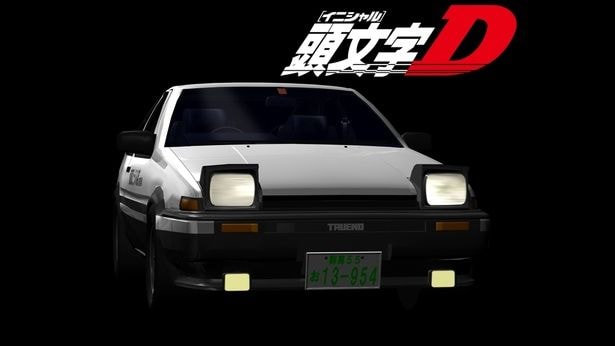 【5月25日(月)は「愛車の日」】『頭文字D』藤原拓海ほか“愛車が印象的なキャラクター3選”