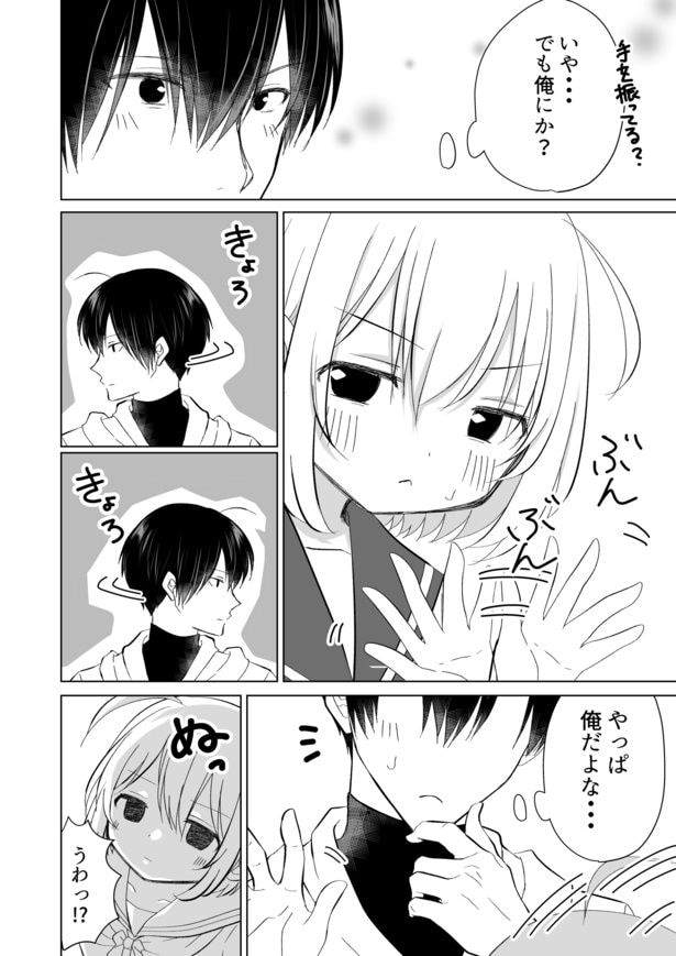 『いつもジャージの子が制服で来た結果』より
