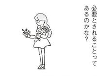 【漫画】「私って、欠陥品？」33歳独身・雇われ店長。仕事も恋もエネルギー切れの私が、誰かに必要とされる日は来るの？