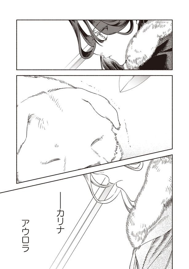 『悪役令嬢のお嫁さま』より