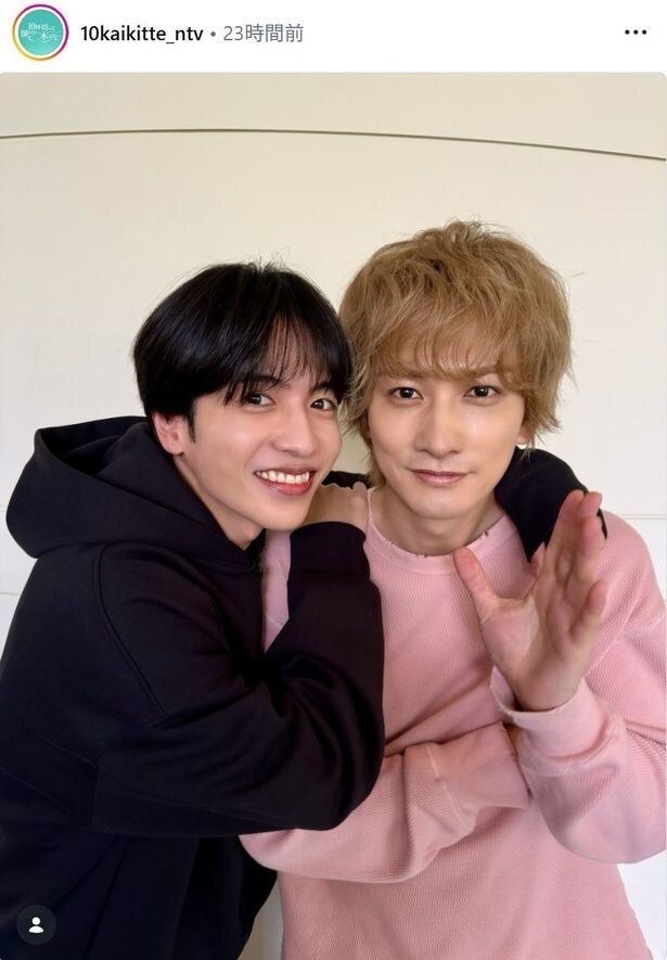【写真】志尊淳＆町田啓太、仲良し2人の密着オフショット