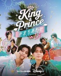 King & Princeのトラベルバラエティーほか「孤島のエリートドクター」などディズニープラス6月の配信作品を紹介