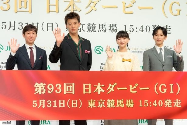 「第93回 日本ダービーPR発表会」の様子