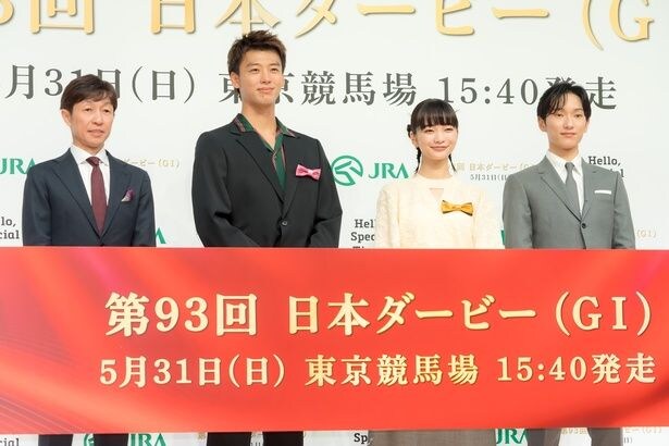 「第93回 日本ダービーPR発表会」の様子