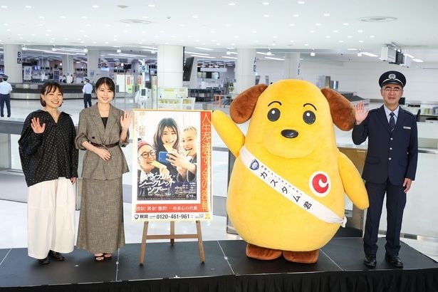 天野千尋監督、有村架純、カスタム君、東京税関 羽田税関支署長の石川陽一氏(写真左から)