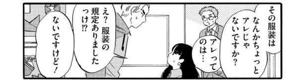 『林檎の国のジョナ』より