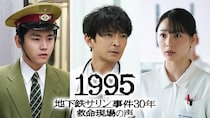 津田健次郎主演『1995～地下鉄サリン事件30年』、「ニューヨーク・フェスティバル」で金賞受賞　フジテレビドラマ初の快挙