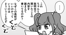 【漫画】息子の入学式、夫が語る学生時代の伝説が自由すぎる！もしも夫が“平成のギャル”だったら…？妻の妄想が爆発して止まらない！