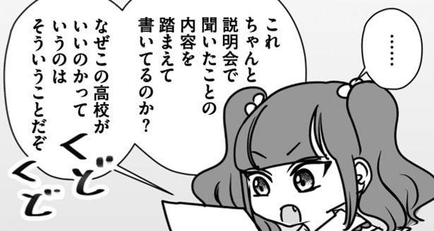 【漫画】息子の入学式、夫が語る学生時代の伝説が自由すぎる!もしも夫が“平成のギャル”だったら…?妻の妄想が爆発して止まらない!