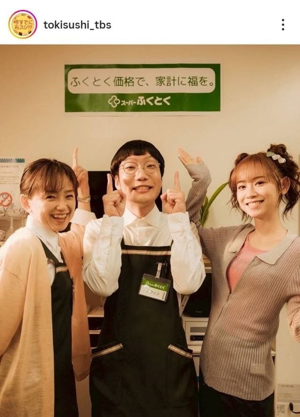 【写真】永作博美&杏花&平井まさあき、“スーパーふくとく”チームの仲良しオフショット