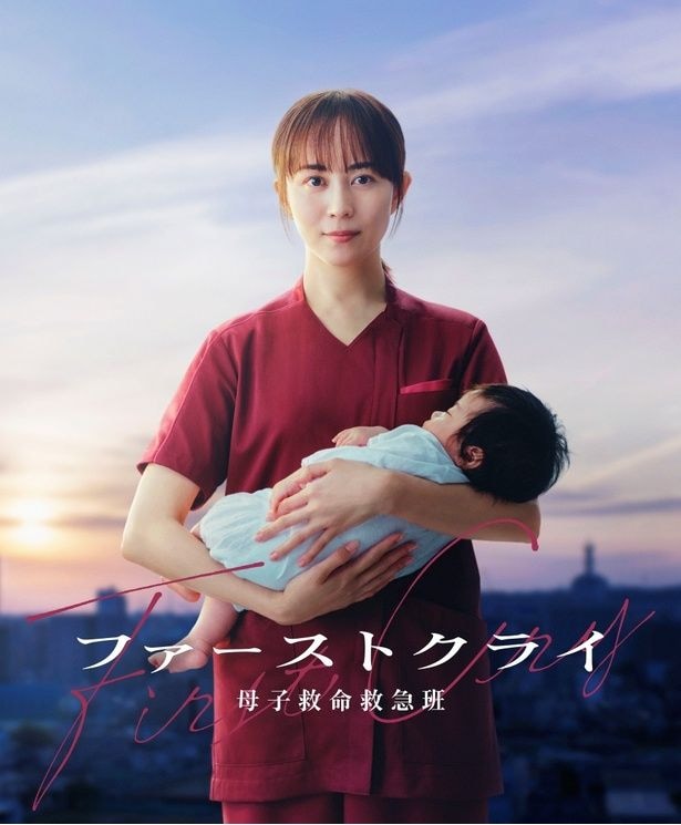 比嘉愛未が新水10ドラマ「ファーストクライ 母子救命救急班」でGP帯初主演　ワケあり妊婦を救う凄腕産婦人科医を演じる