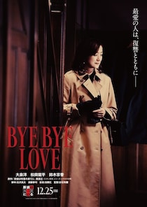 鈴木京香、大泉洋“探偵”がかつて愛した女性役で『探偵はBARにいる』最新作に出演「楽しいおしゃべりを堪能しました」