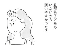 【漫画】大して親しくもない女友達から誘われた結婚式。新たな出会いに淡い期待を寄せつつ、心のモヤモヤは消えなくて…。