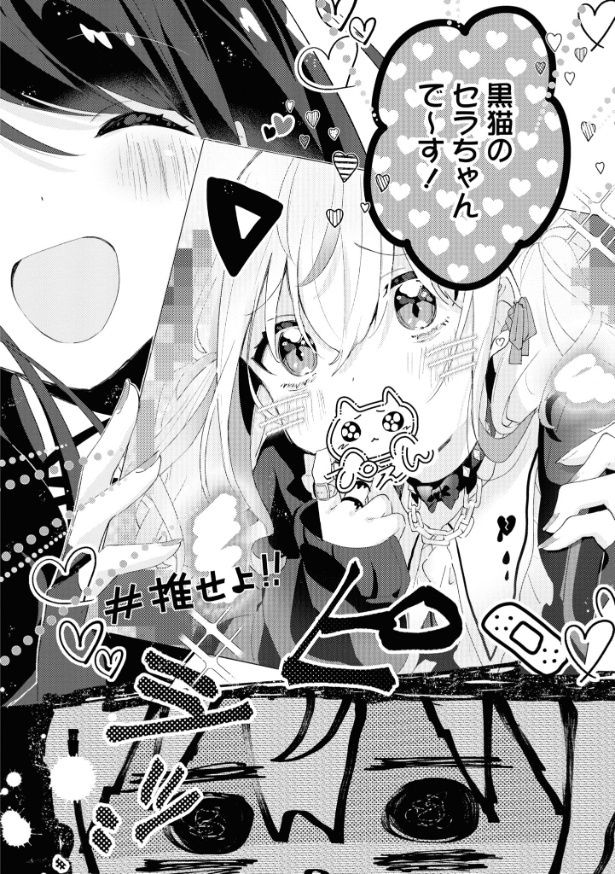 『平良深姉妹はどっちもヤんでる』より