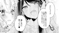 承認欲求強めな姉と一途な妹…溺愛姉妹が魅せるキュンとする物語に「いちゃつきがかわいすぎる」【漫画】