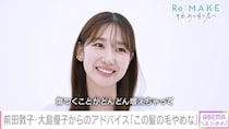 柏木由紀「AKB48に戻りたい」10万人に1人の難病との闘いで溢れ出た本音を明かす＜Re:MAKE＞