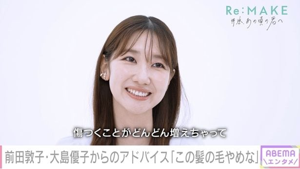 柏木由紀「AKB48に戻りたい」10万人に1人の難病との闘いで溢れ出た本音を明かす＜Re:MAKE＞