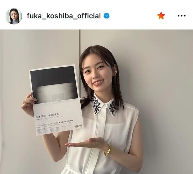 【写真】ノースリーブ白ワンピの清楚さが異次元…小芝風花、音声ガイドナビゲーター就任