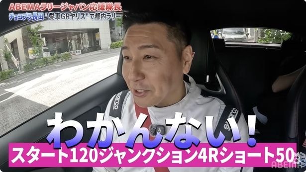 「ABEMAラリージャパン応援隊長」を務めるチョコレートプラネット・長田庄平 