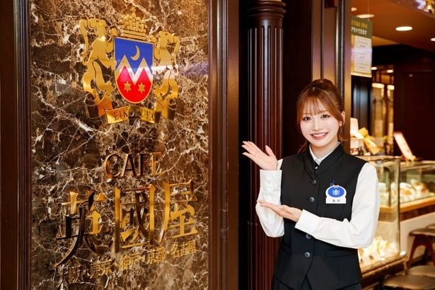 「英國屋」のシックな制服姿の坂田心咲