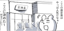 工事中の場所に気がつかなかった作者は、コンクリートに足を突っ込んでしまい…「自分も足元に気をつけようと思った」と反響【漫画】