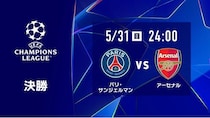 王者PSGの連覇か、アーセナルの初優勝か…「UEFAチャンピオンズリーグ」決勝をLeminoで配信