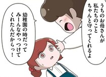 子どものことになると過激になってしまう母。モンスターペアレントに育てられた子の過剰な想いが人間関係をこじらせる【著者インタビュー】