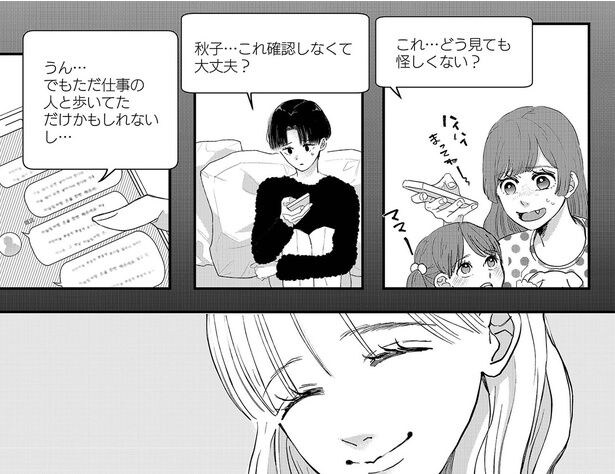 強くならなくてはいけない時に読んでほしい…不倫を暴く女4人の友情ドラマ【著者インタビュー】