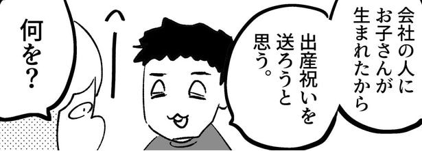 『出産祝い』より