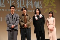 主演・市川染五郎、『鬼平犯科帳』駒木根葵汰の一人二役の悪役ぶりを絶賛「本当に憎たらしくて、ありがたかった」