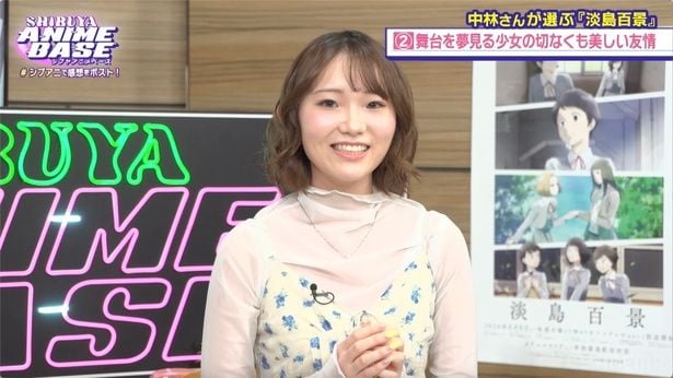 「SHIBUYA ANIME BASE」#シブアニ、#86放送回より