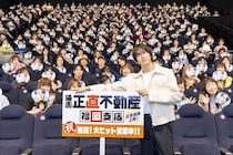山下智久、福岡グルメに興味津々「水炊き食べたいです。プロテイン豊富ですし(笑)」 ＜『正直不動産』福岡出張舞台あいさつ＞
