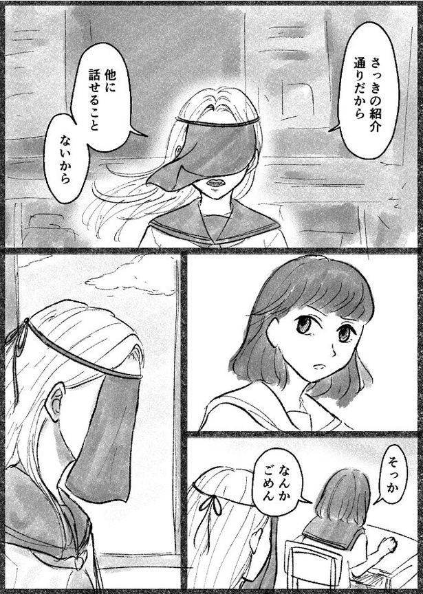 『孤独感』(3／3)