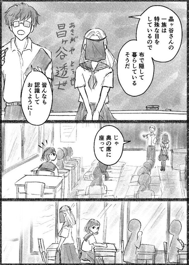 『孤独感』(1／3)
