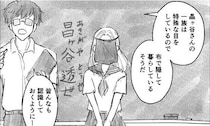 “特殊な目”の一族に生まれた転校生…常に顔を布で覆い隠す異様な姿に「見た目のインパクトで引きこまれた」【漫画】