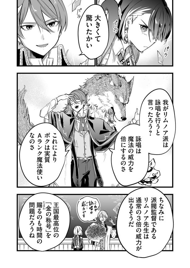 『「あのとき助けていただいたモンスター娘です。」異世界おっさん教師 突然のモテ期に困惑する』より