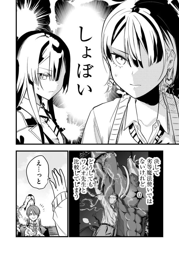 『「あのとき助けていただいたモンスター娘です。」異世界おっさん教師 突然のモテ期に困惑する』より