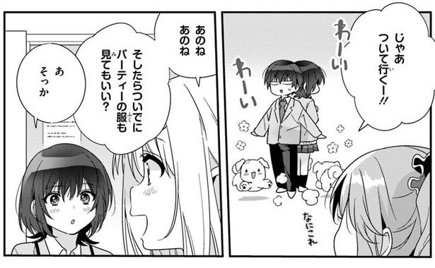 たかた先生がコミックス4巻のあとがきで「個人的にとても可愛くお気に入り」と言っていた天海夕のワンちゃんデフォルメ。