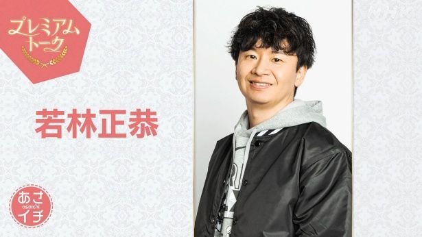 初小説の制作秘話を語る若林正恭