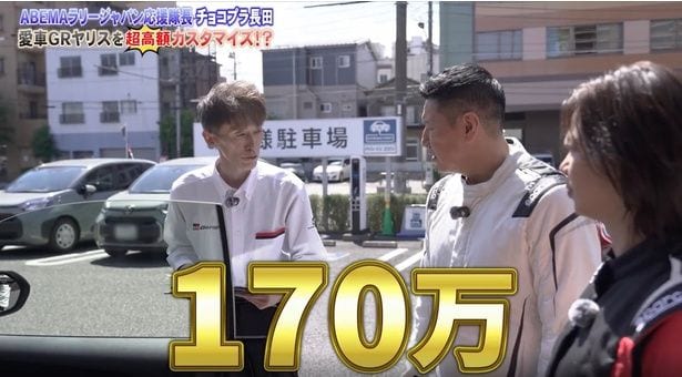チョコプラ長田庄平「買います！」愛車GRヤリス改造350万円見積もりに男気＜ABEMAで無料でラリージャパン特別企画＞
