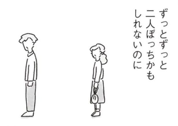 【漫画】仲は良いのに繋がなくなった手。このまま2人だけで老いていく未来に、妻の心は悲鳴を上げる