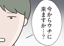 【漫画】「ウチに来ますか？」コンビニ店員からの禁断の誘い。不倫になると分かっていても、もう戻れない